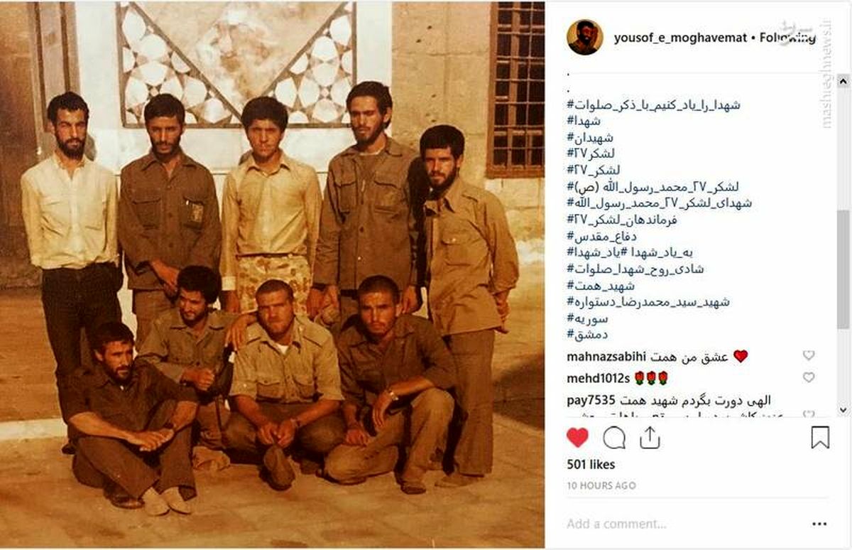 حاج همت در مقام رأس الشهداء 