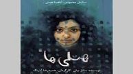  برنامه اجرای نمایش های جشنواره تئاتر فجر امروز