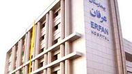بیمارستان عرفان، تزریق سرم فقط ۶۷۸ هزار تومان!
