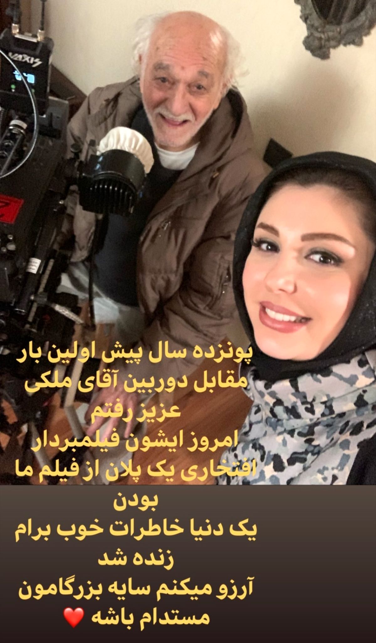 نیوشا ضیغمی در کنار فیلمبردار با سابقه سینما