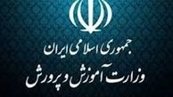وضعیت استخدام بر اساس جنسیت در آموزش وپرورش
