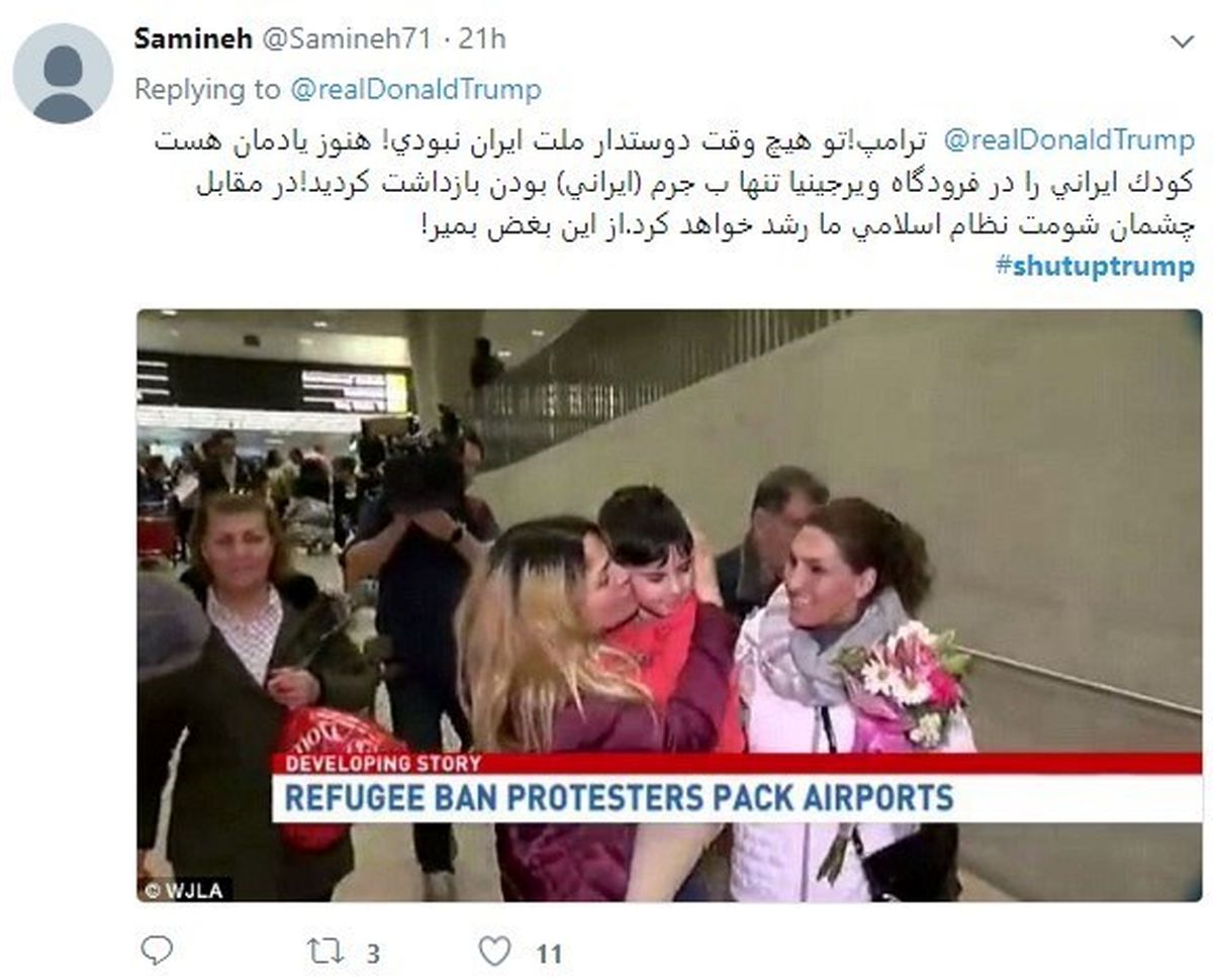 واکنش فعالان فضای مجازی به رئیس جمهور آمریکا با هشتک خفه شو ترامپ!