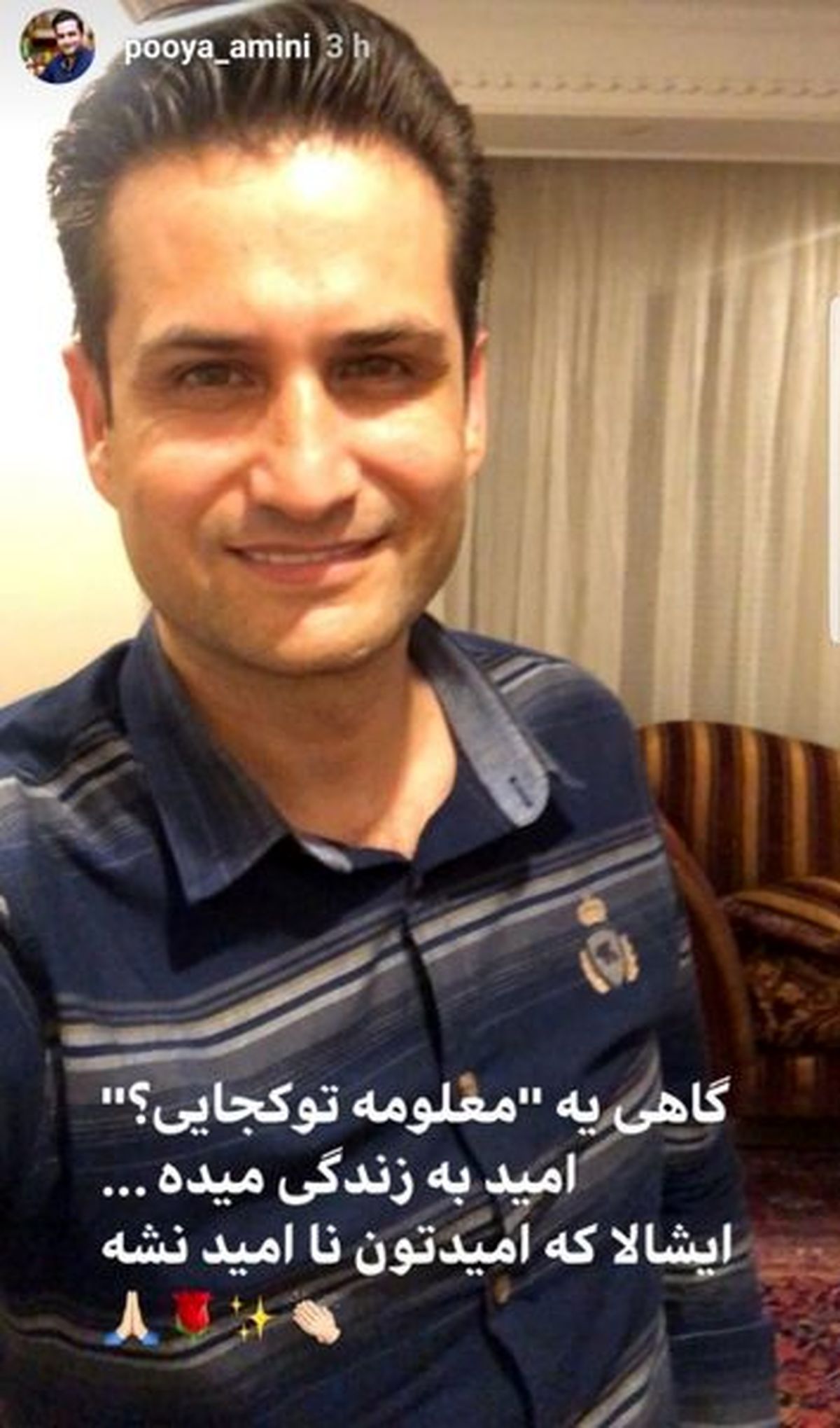 دلنوشته های پویا امینی + عکس