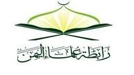 یمن در کنار ایران در تقابل با آمریکا