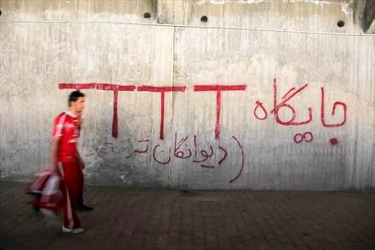 شادی پس از گل دردسرساز مهاجم فولاد