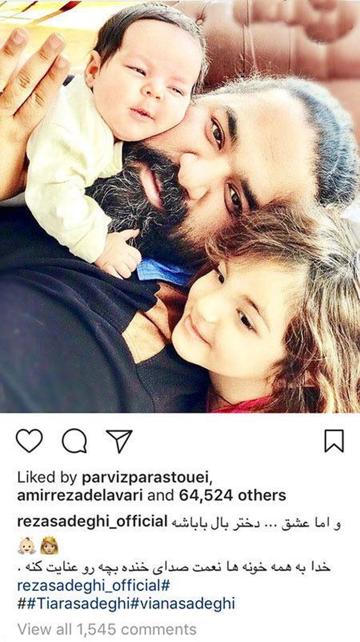عکس عاشقانه رضا صادقی و بال های پروازش