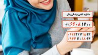 مشاوره بارداری با ماما به صورت شبانه روزی