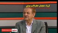 جدیدترین علائم ابتلا به کرونا از زبان دکتر مردانی