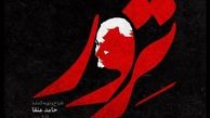 آغاز تولید اولین سریال تلویزیونی با محوریت سردار سلیمانی