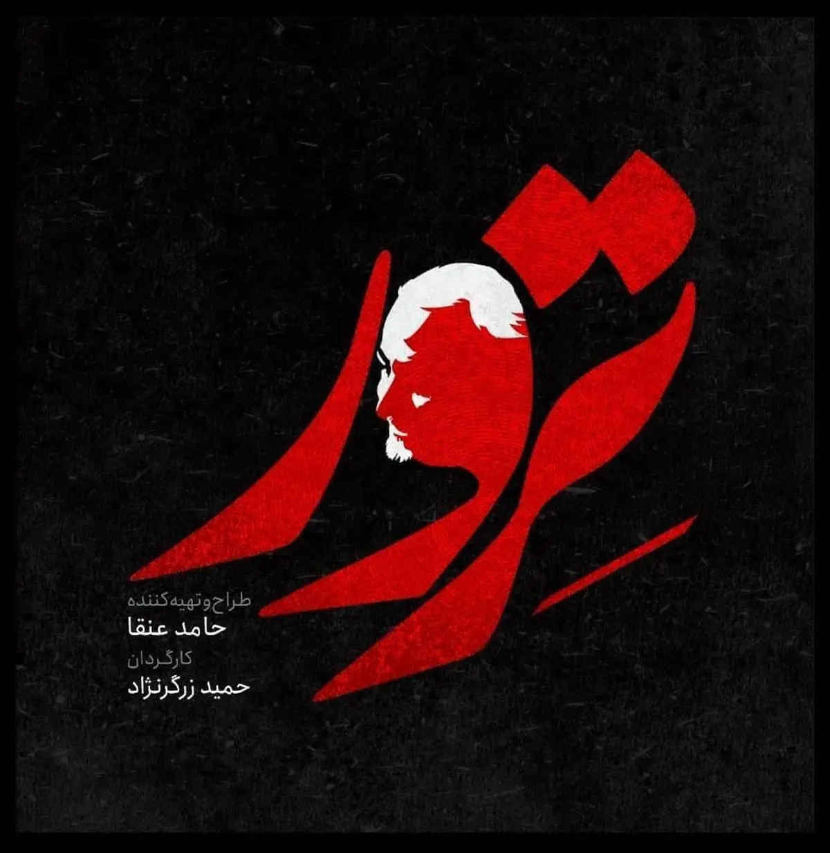 آغاز تولید اولین سریال تلویزیونی با محوریت سردار سلیمانی