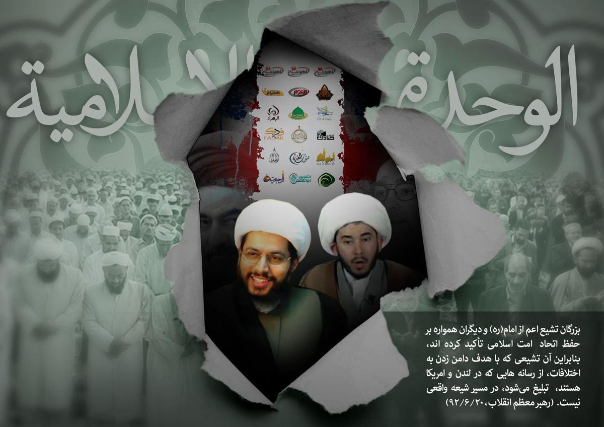  200 میلیون دلار علیه حضرت زهرا؟/ پایان فیلم نامه فرقه شیعه انگلیسی برای آتش تفرقه بین شیعه و سنی