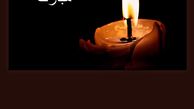 بازیگر مشهور به سوگ نشست + عکس
