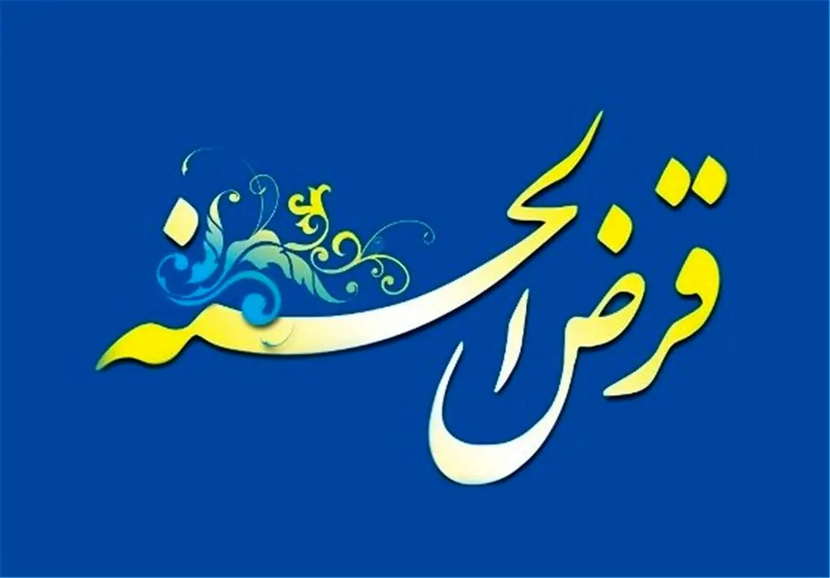 مقاومت بانک‌ها برای پرداخت وام ازدواج ۱۰ میلیونی 