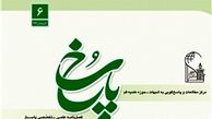نقش عوام در حادثه عاشورا/خواص دوره امام حسین(ع) به چند دسته تقسیم می‌شوند