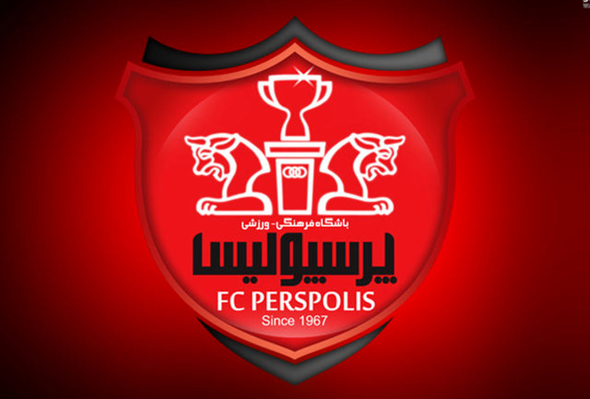 مجوز این پرسپولیسی جدید به‌زودی صادر می‌شود+عکس