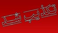 تکذیب تیراندازی اطراف نهادریاست جمهوری