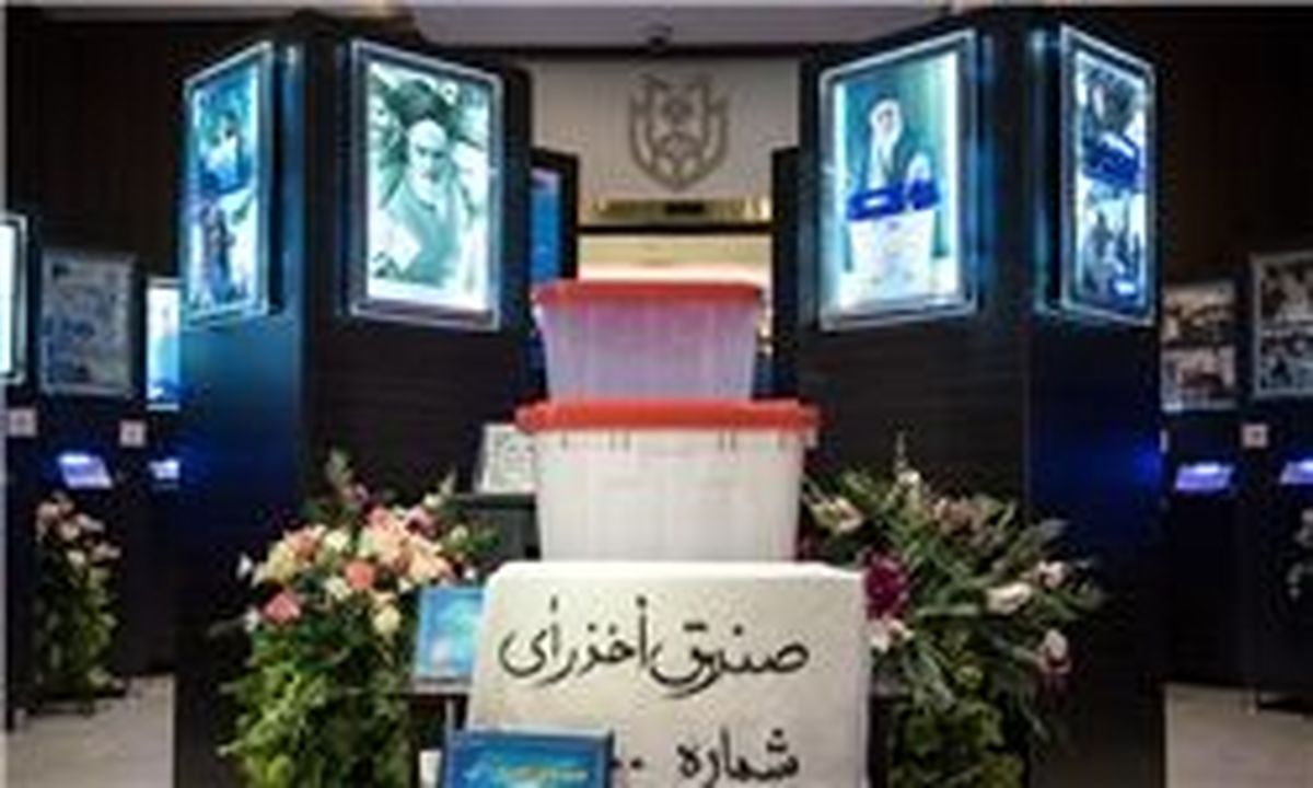نتایج قطعی انتخابات شوراهای شهر در مراکز استان‌ها + جدول