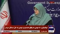 ببینید | یارانه این دهک یارانه ای حذف می‌شود 