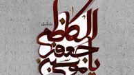 حدیثی از امام موسی کاظم(ع) درباره دعا