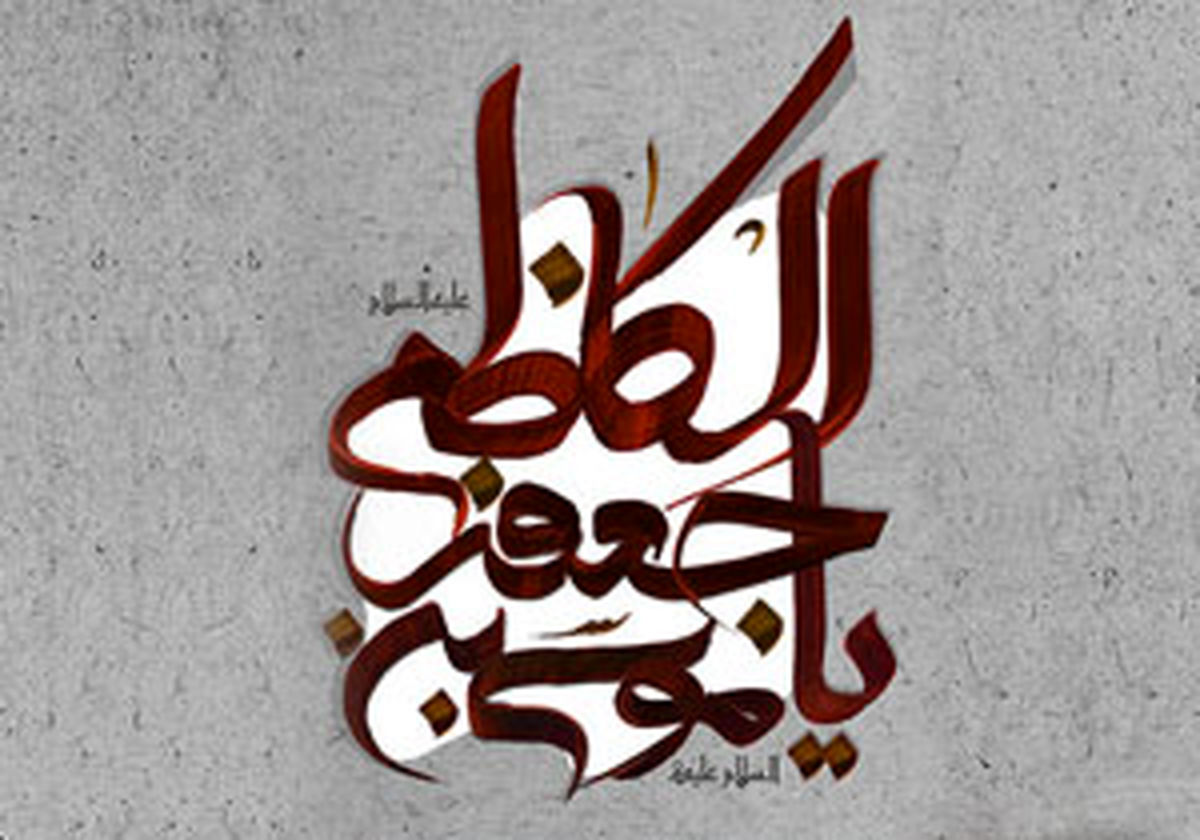 حدیثی از امام موسی کاظم(ع) درباره دعا