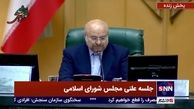  قالیباف: خانواده‌ها در قانون حمایت از جمعیت در اولویت تسهیلات مختلف قرار دارند