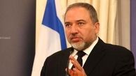 لیبرمن: نصرالله ثابت کرد که حرفش، حرف است