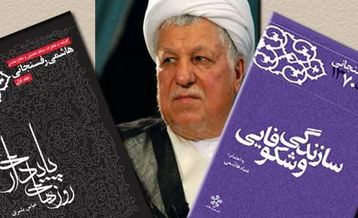 خاطرات هاشمی رفسنجانی در سیزده سکانس