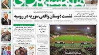 نیم صفحه روزنامه های سیاسی ۹۲/۱۰/۲۶