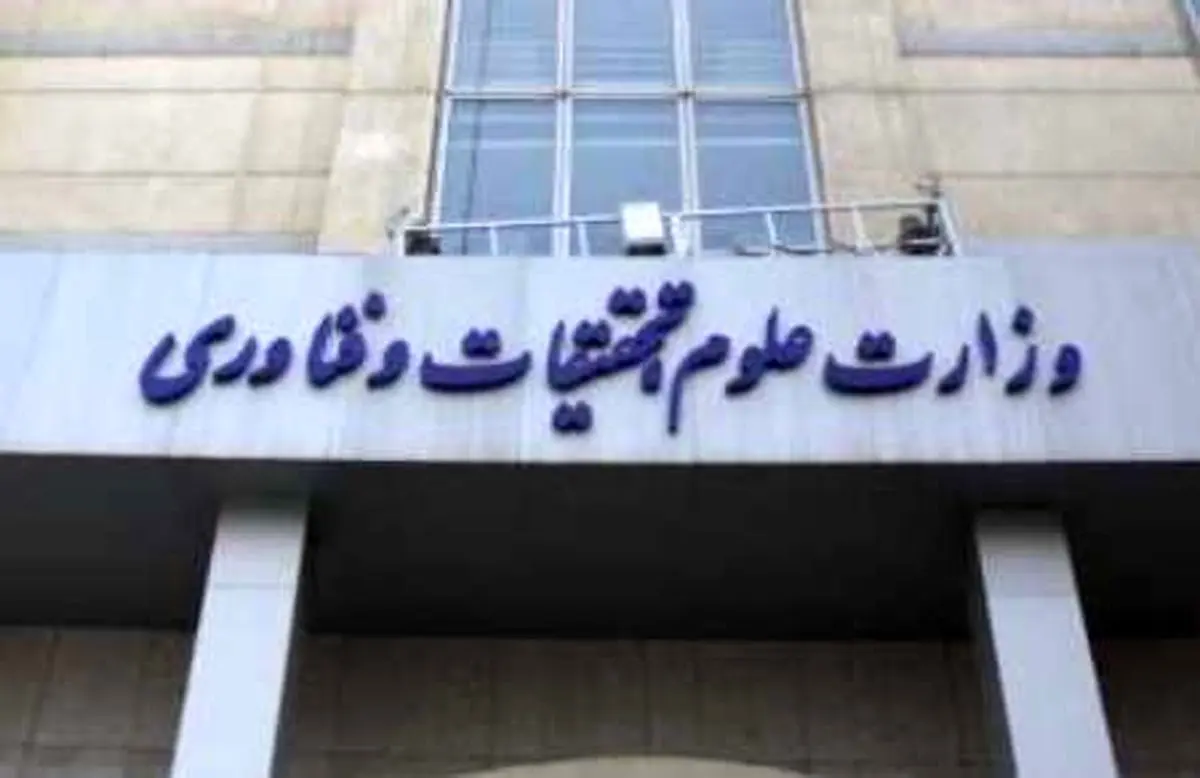 گزینه های مدنظر گروههای سیاسی برای وزارت علوم/ از اصولگرایان سنتی تا حلقه دیپلماتهای روحانی
