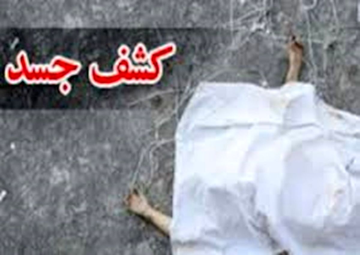 کشف جسد سوخته یک کودک در خرمشهر