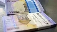 متقاضیان وام یک میلیونی چه پیامک هایی را باید دریافت کنند؟