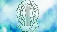 دعوت شورای هماهنگی تبلیغات اسلامی برای حضور در مراسم بزرگداشت شهدای حمله تروریستی تهران

