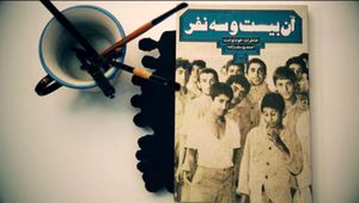 درباره «آن 23 نفر» که قرار است سینمایی شود