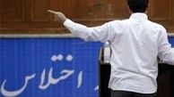 پرونده اختلاس در ایستگاه پایانی