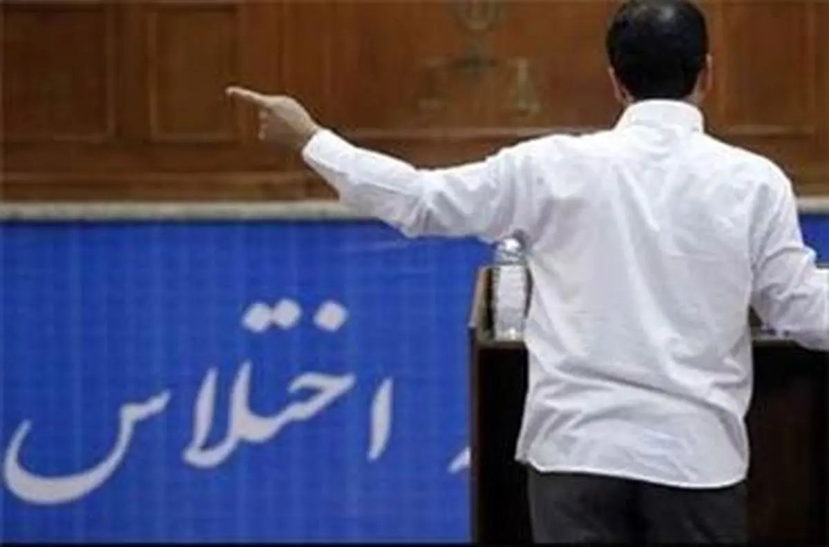 پرونده اختلاس در ایستگاه پایانی