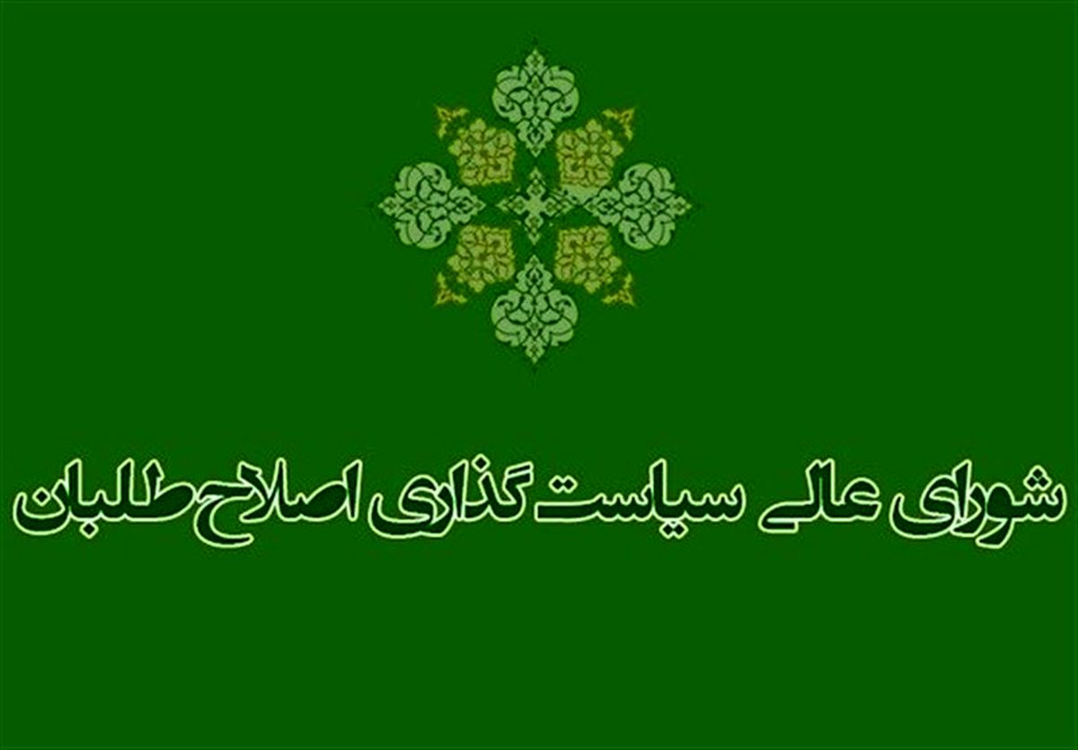 حمایت مشروط از پارلمان اصلاحات/ واکنش به ائتلاف انتخاباتی اصلاح طلبان با اعتدال گرایان