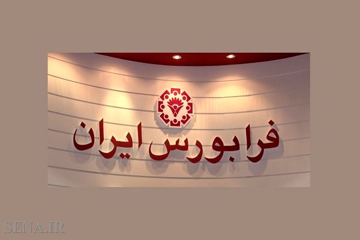 ورود دور جدید اسناد خزانه به فرابورس