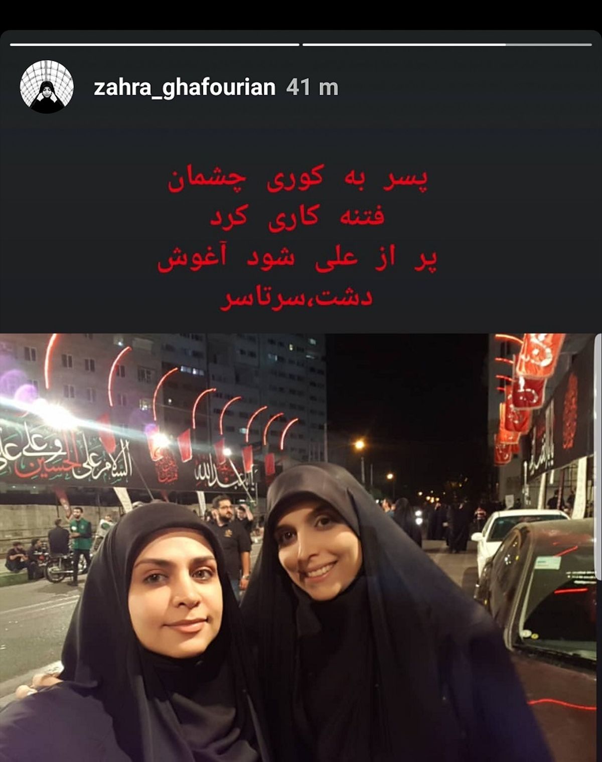 مژده لواسانی در هیئت بنی فاطمه+عکس
