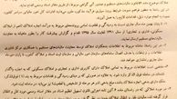 جزییات راه اندازی سامانه جدید شناسایی بدهکاران مالیات املاک + سند