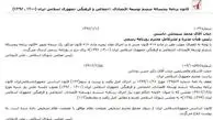 رئیس جمهور اجرای برنامه ششم را متوقف کرد