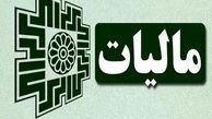 خبر مهم برای جاماندگان ارائه اظهارنامه‌های مالیاتی