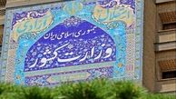 زمان‌ بندی انتخابات ریاست جمهوری مشخص شد + جزئیات