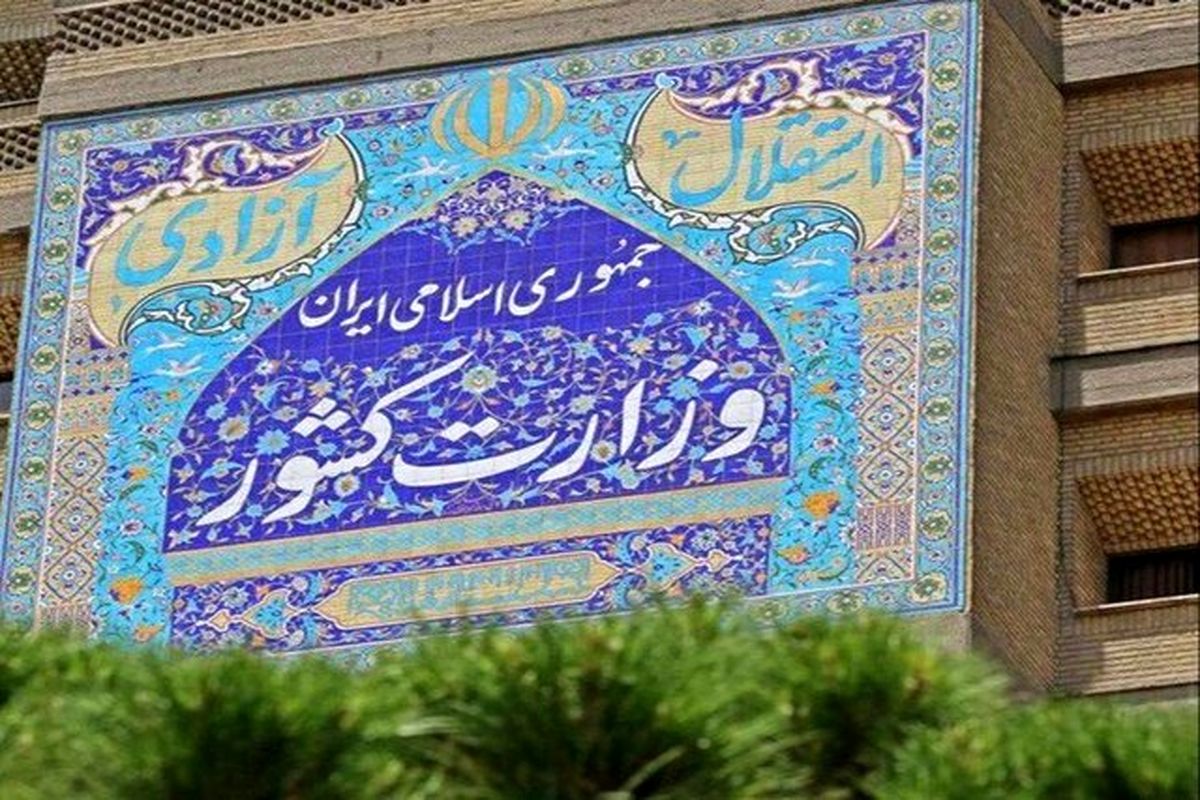 زمان‌ بندی انتخابات ریاست جمهوری مشخص شد + جزئیات