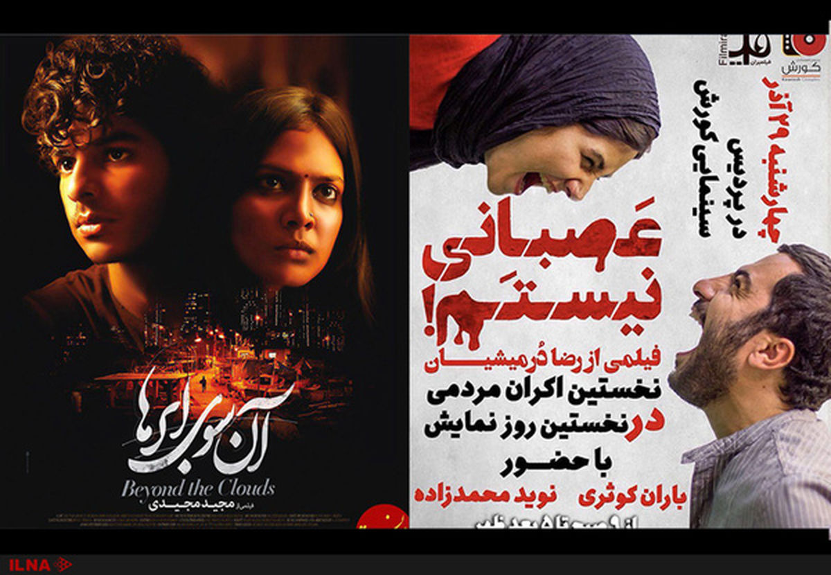اکران فیلم‌های مجیدی و درمیشیان تخلف نیست