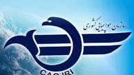 اطلاعیه سازمان هواپیمایی کشوری به کلیه شرکتهای هواپیمایی داخلی و خارجی
