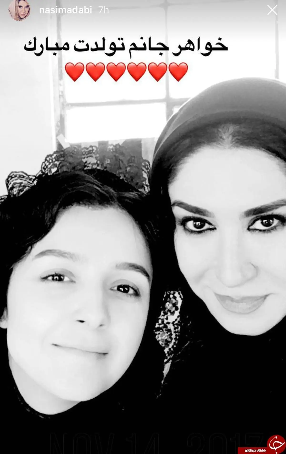 تولد 34 سالگی "ترانه علیدوستی"  /عکس