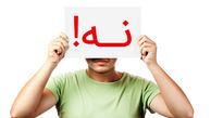 چطور در برابر دیگران نه بگوییم؟
