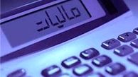 آخرین فرصت ارائه اظهار‌نامه مالیاتی