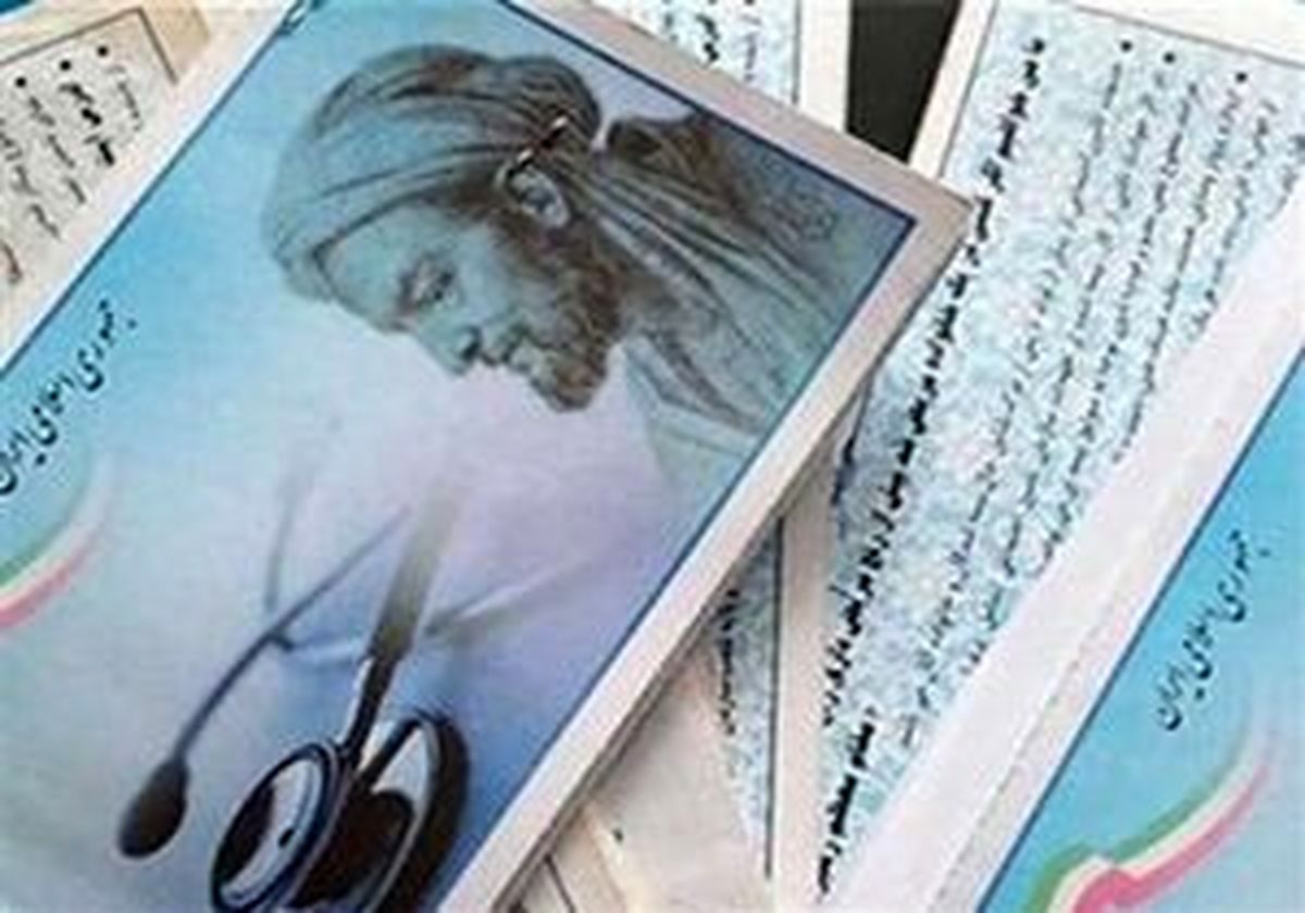​اشتباهی که در مورد نسخه الکترونیکی تامین اجتماعی بوجود آمد !
