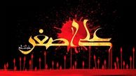 مداحی علی اکبر زادفرج «حضرت علی اصغر علیه‎السلام» +صوت